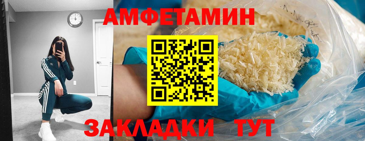 Амфетамин 98% Сосновоборск