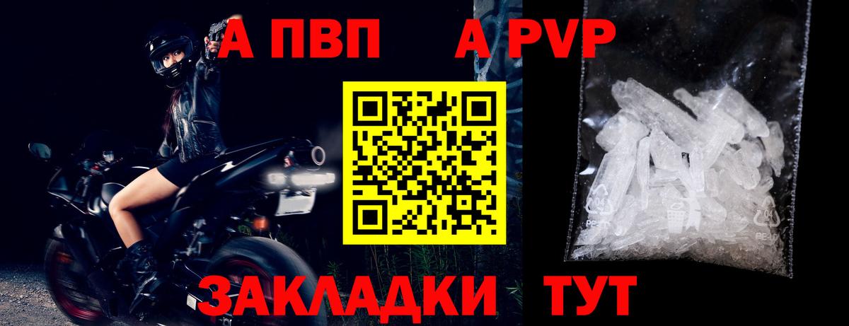 Альфа ПВП крисы CK  Альфа ПВП VHQ  Вход с VPN  Сосновоборск 