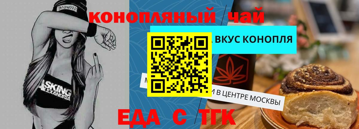 Cannafood конопля  Вход с VPN  Сосновоборск 