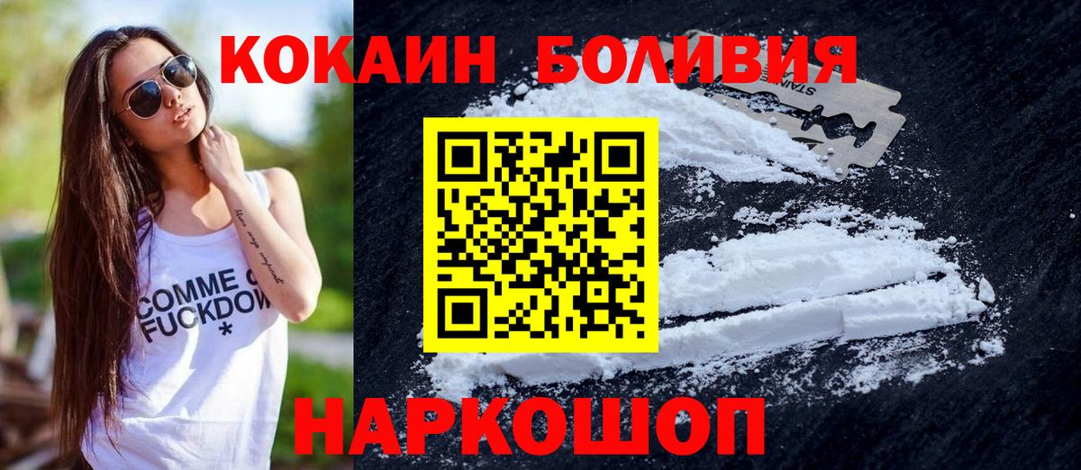 Сосновоборск  COCAIN Columbia  Вход с VPN  КОКАИН Columbia 