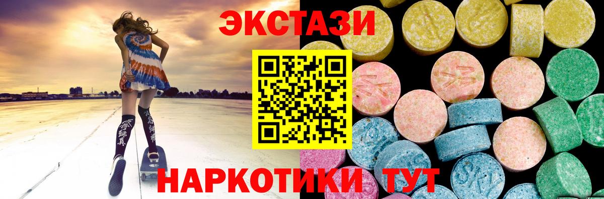 Экстази  Вход с VPN  Сосновоборск  ЭКСТАЗИ 280мг  Экстази бентли 
