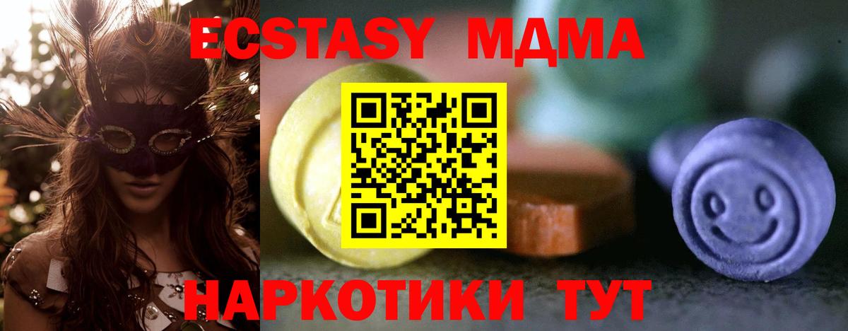 Экстази круглые Сосновоборск