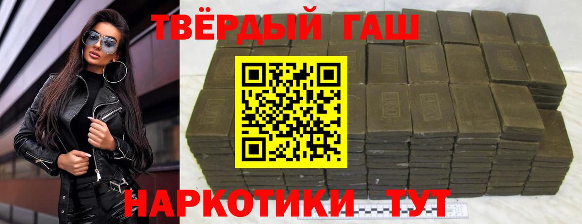 ГАШИШ гашик  ГАШИШ убойный  Вход с VPN  ГАШИШ  Сосновоборск 