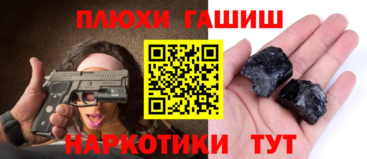 Гашиш VHQ Сосновоборск