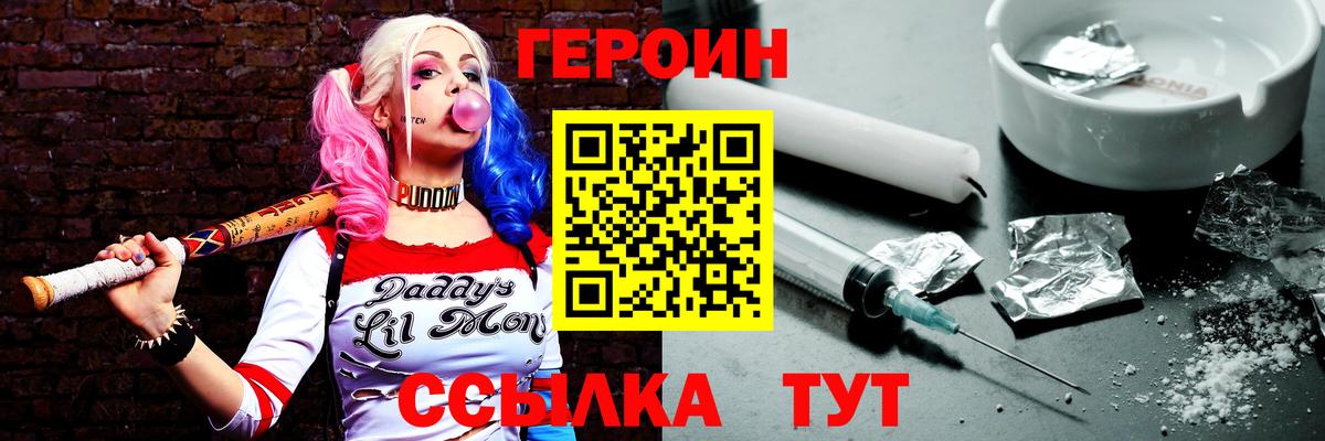 ГЕРОИН хмурый  Вход с VPN  Сосновоборск 