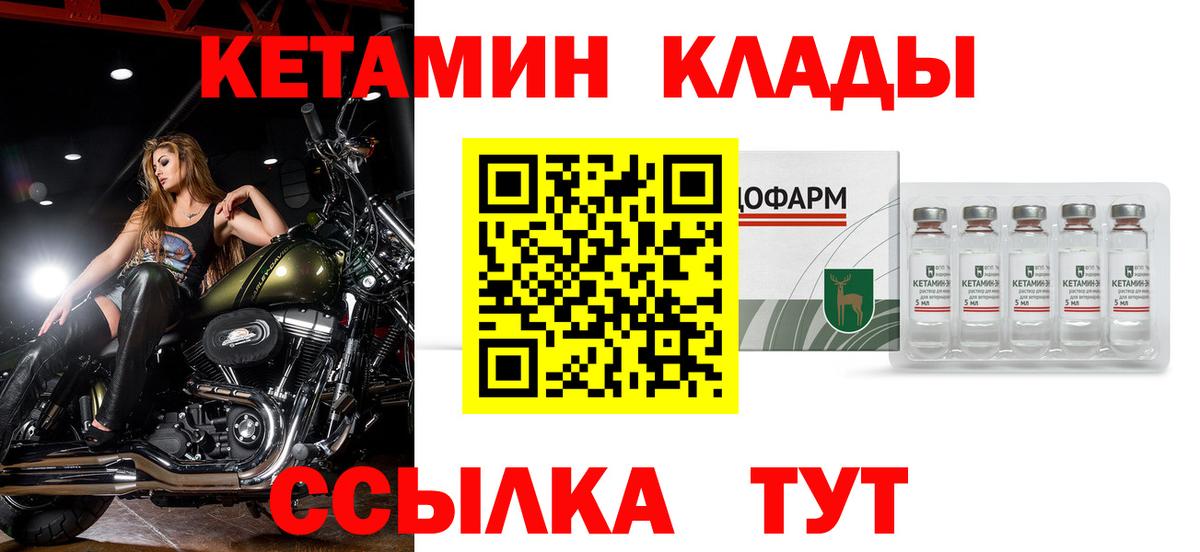 Сосновоборск  blacksprut ONION  КЕТАМИН ketamine  Вход с VPN  КЕТАМИН VHQ 