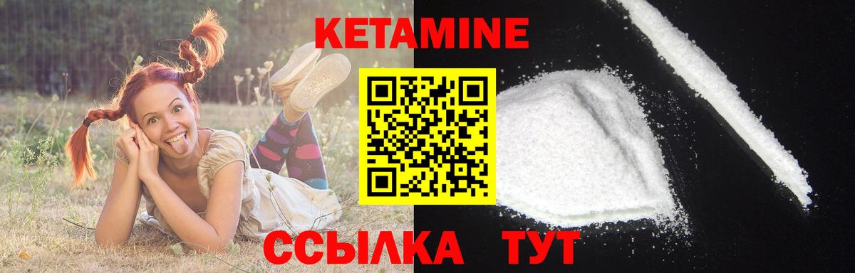 КЕТАМИН ketamine Сосновоборск