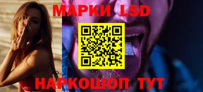 марки lsd Севастополь