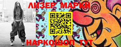 марки lsd Севастополь