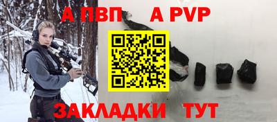 а пвп мука Рязань