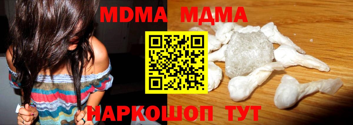MDMA VHQ  MDMA  Сосновоборск  Вход с VPN  МДМА кристаллы 