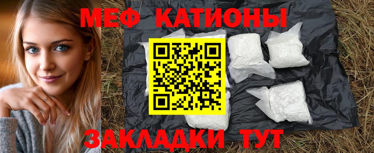 Меф мяу мяу кристаллы Сосновоборск