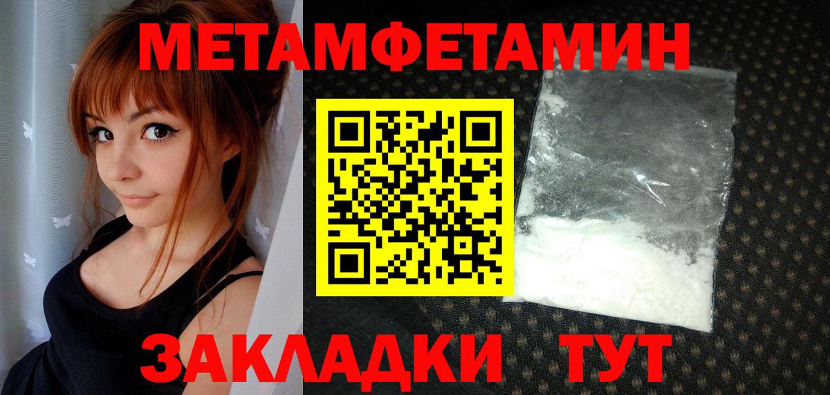 МЕТАМФЕТАМИН пудра  МЕТАМФЕТАМИН пудра  Сосновоборск  Метамфетамин  Вход с VPN 