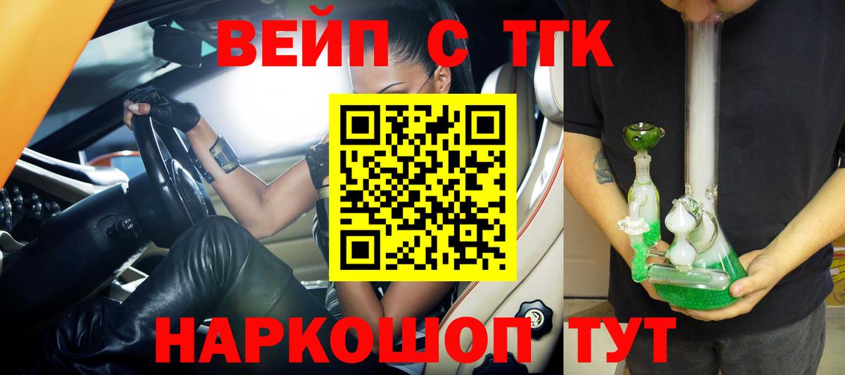 Дистиллят ТГК жижа Сосновоборск