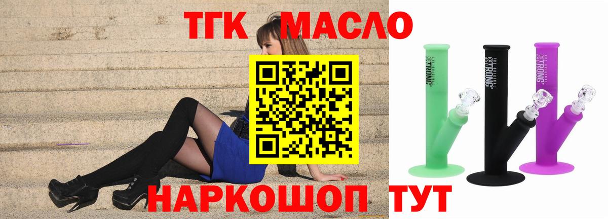 Дистиллят ТГК концентрат  ссылка на мегу ONION  Сосновоборск  Вход с VPN  наркошоп 